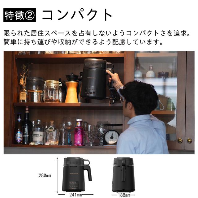 公式店】ダイニチ コーヒー豆焙煎機 熱風式 焙煎メニュー8種