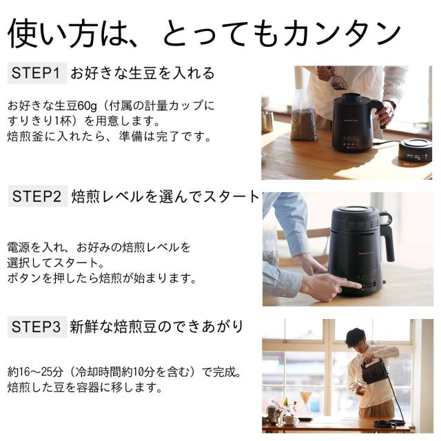 ダイニチ コーヒー豆 焙煎機 焙煎器 ロースター カフェプロ MR-SVF60B