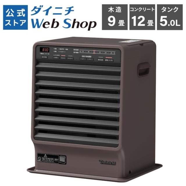 公式店】ダイニチ 限定デザイン 石油ファンヒーター 家庭用 木造9畳