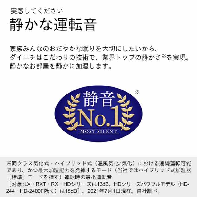 ダイニチ 加湿器 ハイブリッド式 アウトレット 返品不可 サンド