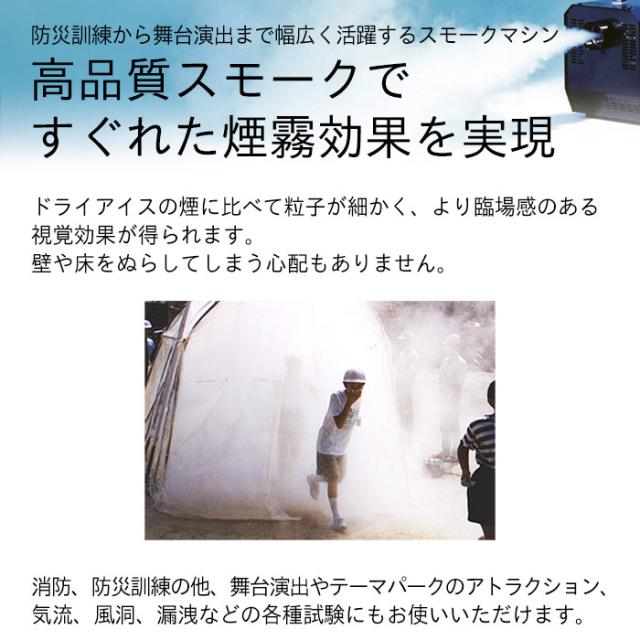 ダイニチ スモークマシン ポータースモーク PS-2007 ボトルセット方式（1L) 0Z00700_1