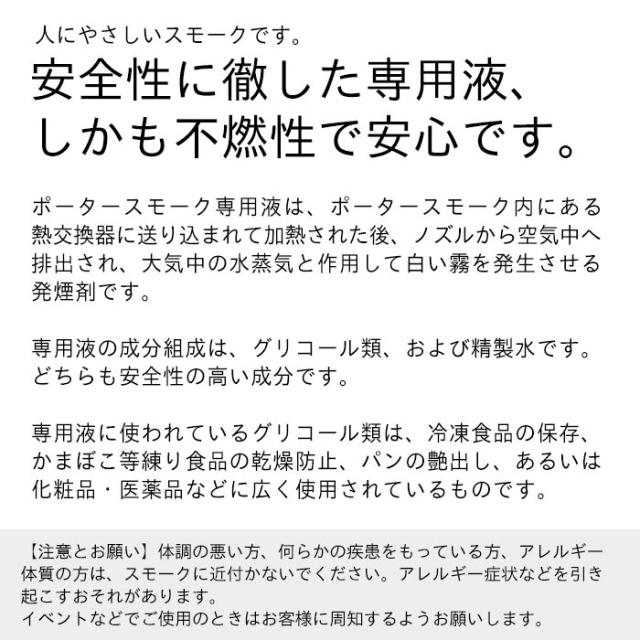 ダイニチ スモークマシン ポータースモーク PS-2007 ボトルセット方式（1L) 0Z00700_4