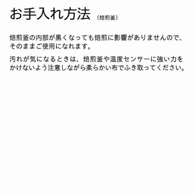 ダイニチ コーヒー豆 焙煎機 焙煎器 ロースター 返品不可 カフェプロ MR-F60A 0M01400の通販はau PAY マーケット - ダイニチWebShop  au PAY マーケット店 | au PAY マーケット－通販サイト