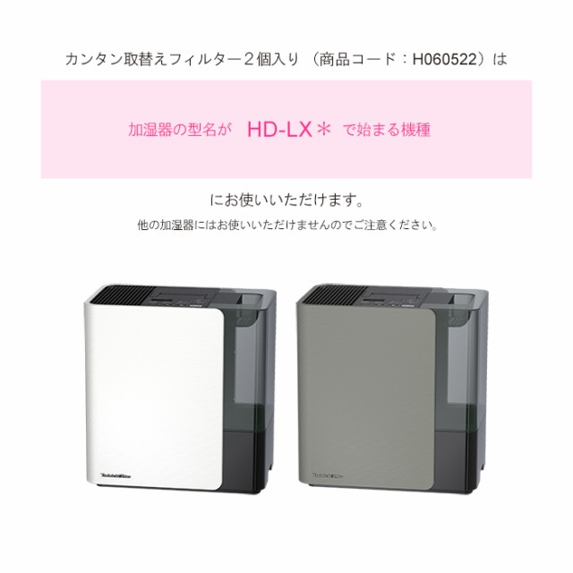 新しいブランド 22年製 Dainichi - Plus 春セール 加湿器 HD-RXT722 