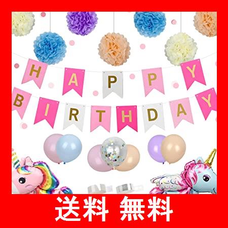 Treedeng バルーン 風船 誕生日 飾り付け ユニコーン 誕生日祝い 可愛い おしゃれ 豪華セット ガーランド 紙吹雪風船 バースデーパーティの通販はau Pay マーケット ベストプライス百貨店