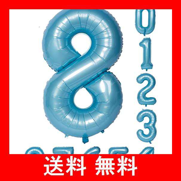 エッグ青 数字バルーン40インチ0-9誕生日パーティーデコレーションの風船の数字8の通販はau PAY マーケット - ベストプライス百貨店