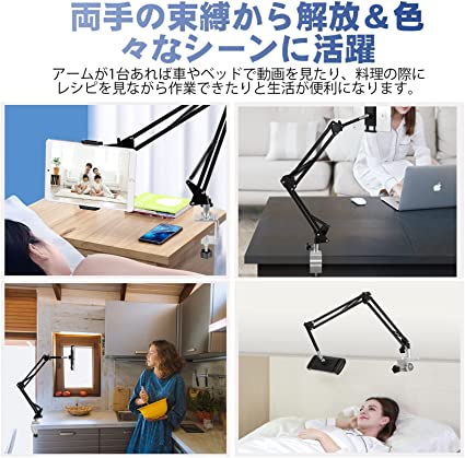 タブレット アーム スタンド タブレットスタンド スマホスタンド Ipadスタンド Ipad アーム 横 縱き ベッドサイド 寝ながら ベッド用 360の通販はau Pay マーケット ベストプライス百貨店