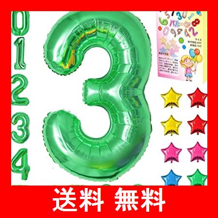 数字 バルーン 星の形風船 誕生日 バルーン 数字3 大きい 40インチ 約90cm ウェディング 記念日 パーティー お祝い バースデーバルーン の通販はau Pay マーケット ベストプライス百貨店