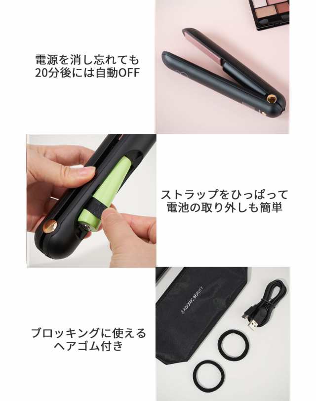 電池着脱式で機内持ち込み可】 耐熱ポーチ付属 コードレス ストレート