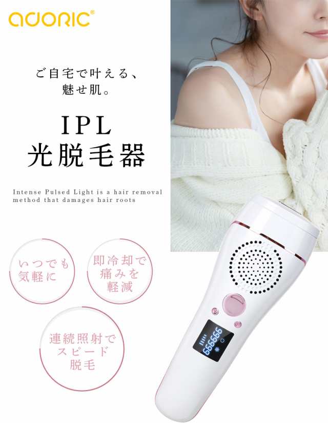 照射回数99万回 冷却 脱毛器 光脱毛器 IPL フラッシュ 家庭用 冷感 光 ...