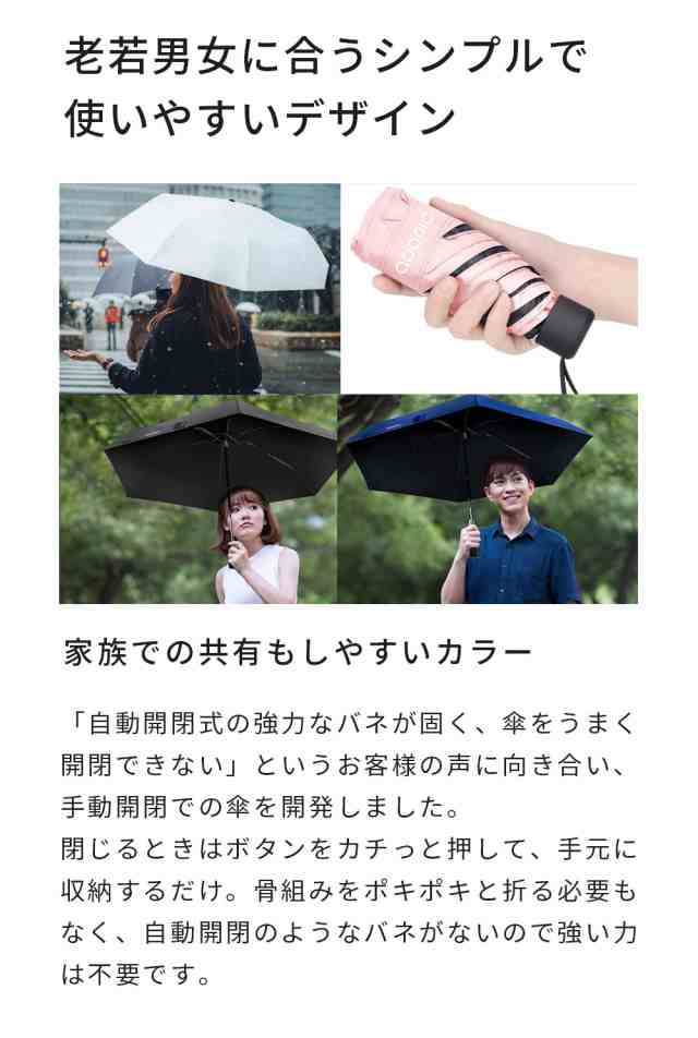 傘 折りたたみ 超軽量 男性用 日傘 晴雨兼用 折り畳み 遮光 メンズ レディース 子供用 シンプル UVカット コンパクト 軽量  Adoric公式の通販はau PAY マーケット ADORIC BEAUTY 【公式】 au PAY マーケット－通販サイト