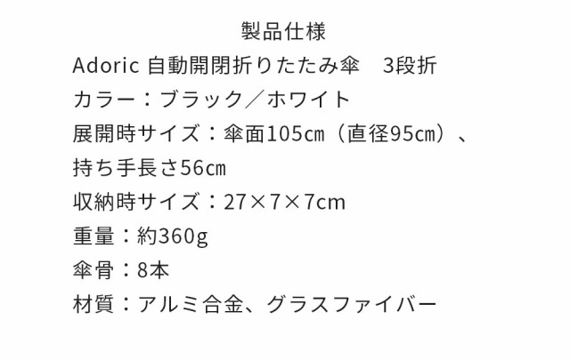 自動開閉 8本骨 直径95cm メンズ レディース ワンタッチ 折りたたみ 傘 ...