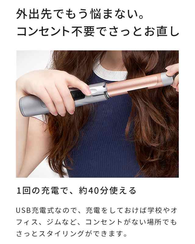 ビューティ カール ヘアアイロン