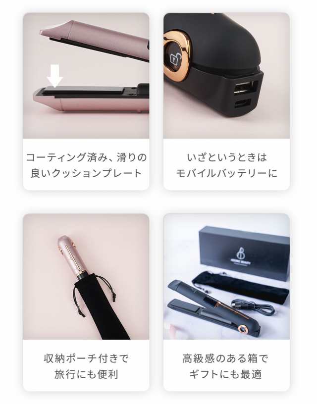 コードレス ヘアアイロン 【ADORIC BEAUTY 公式】 ミニ USB 充電式