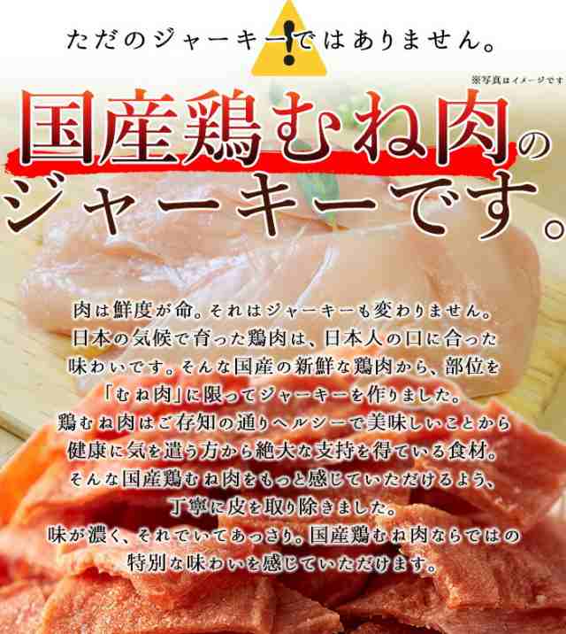 宮内ハム 鶏ジャーキー 200g ２袋 - 肉類(加工食品)