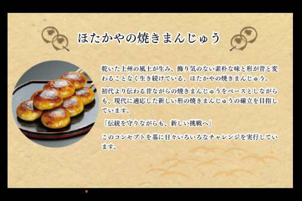 焼きまんじゅう 本州送料無料 群馬名物焼きまんじゅう12個×2セット 味噌だれ付き 上州名物 ご当地グルメ ほたかや 素まんじゅう 群馬  味の通販はau PAY マーケット - みんなのおつまみ Mogu!Mogu!