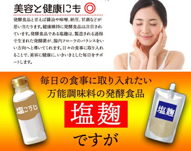 麹 粉末 塩麹パウダー 10袋 (1500g）麹 乾燥 100回分 シェア 発酵食品 調味料 塩 万能調味料 免疫力アップ 塩こうじ 食品 減塩 パウダー 塩糀 簡単 腸内フローラ 腸活 料理 国産 無添加 まとめ買い