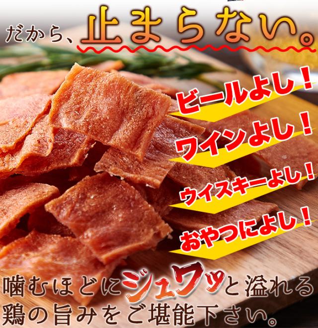 ポイント5倍 1000円ぽっきり 国産鶏むね肉のチキンジャーキー 115g 訳あり 送料無料 メール便 低カロリー おつまみ 高タンパク 低脂肪 チの通販はau Pay マーケット みんなのおつまみ Mogu Mogu
