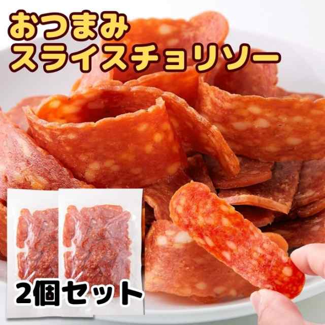 チョリソー スライス【お徳用】おつまみチョリソー450g (225g×2袋