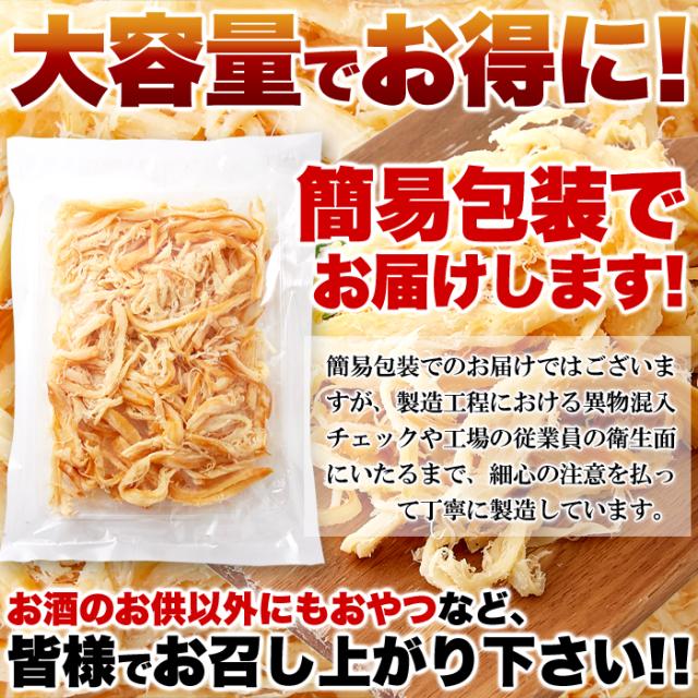 さきいか 燻製さきいか3袋セット おつまみ 珍味 いかくんせい 大容量
