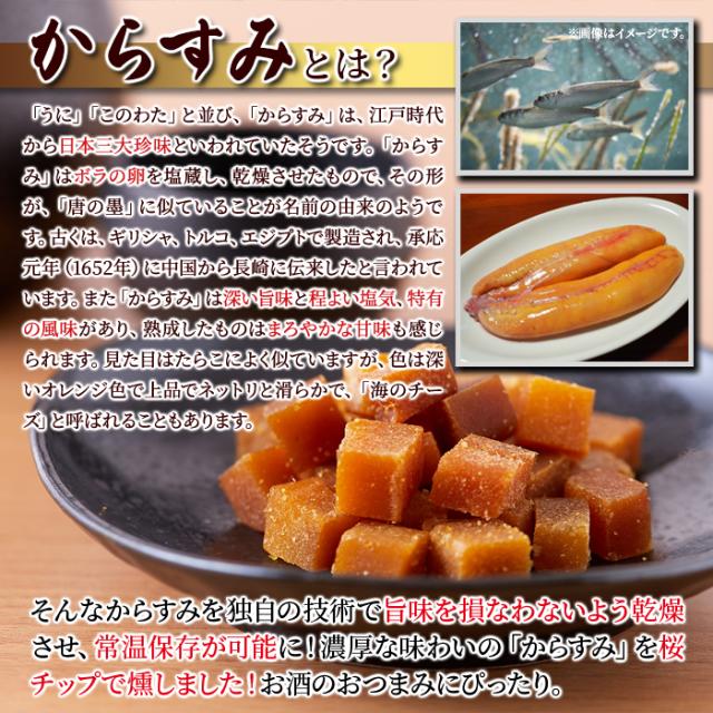 ひなた黒潮 燻製からすみキューブ30g からすみ カラスミ 国産