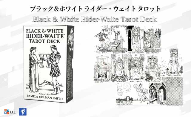 タロットカード ウェイト版 78枚 タロット占い 【 ブラック＆ホワイト