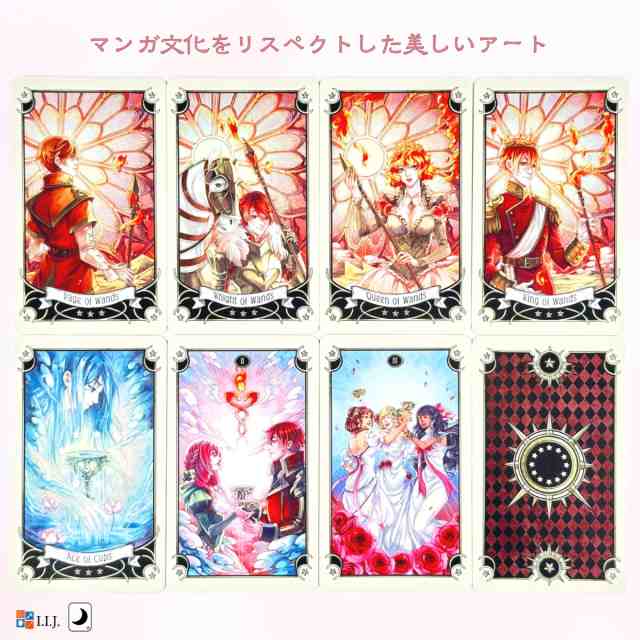 タロットカード 78枚 タロット占い マンガ タロット Manga Tarot 日本