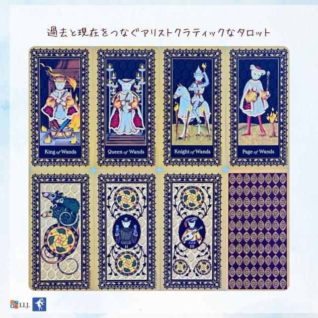 メディバル・キャット・タロット Medieval Cat Tarot タロットカード