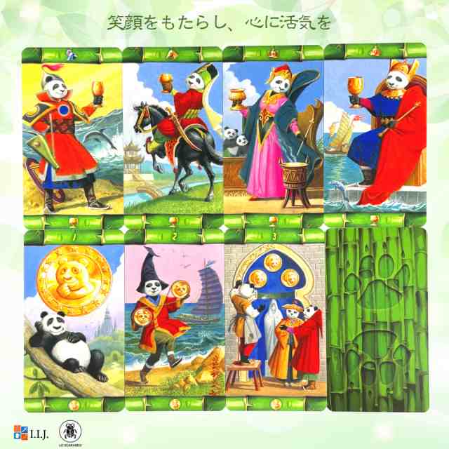 パンダ・タロット Panda Tarot タロットカード 78枚 タロット占い 日本語解説書付き 正規品の通販はau PAY マーケット -  クロノスゲート au PAY マーケット店 | au PAY マーケット－通販サイト