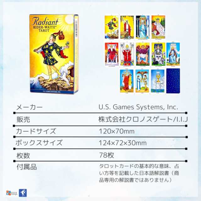 ラディアント ライダー・ウェイト タロット Radiant Rider-Waite