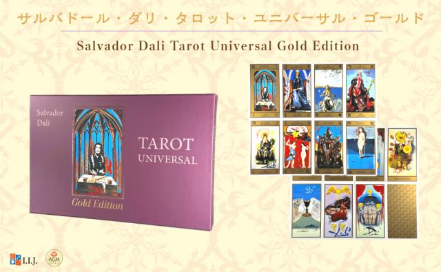 サルバドール・ダリ・タロット・ユニバーサル・ゴールド Salvador Dali Tarot Universal Gold Edition タロットカード 78枚 タロット 占い 日本語解説書付き 送料無料 正規品_7