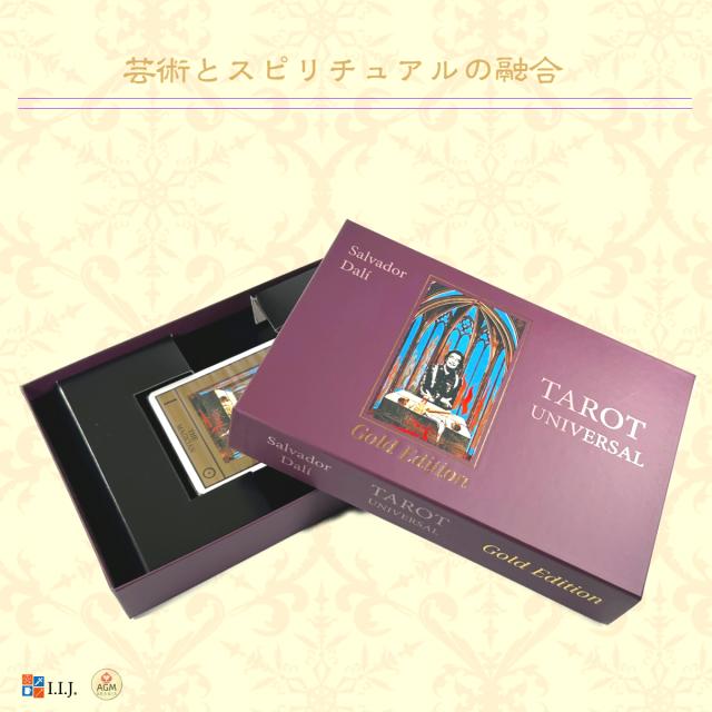 サルバドール・ダリ・タロット・ユニバーサル・ゴールド Salvador Dali