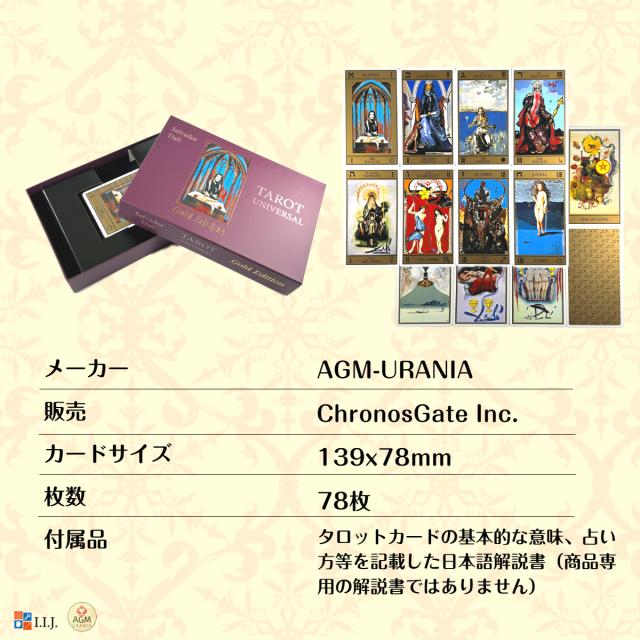 サルバドール・ダリ・タロット・ユニバーサル・ゴールド Salvador Dali Tarot Universal Gold Edition タロットカード 78枚 タロット 占い 日本語解説書付き 送料無料 正規品_6