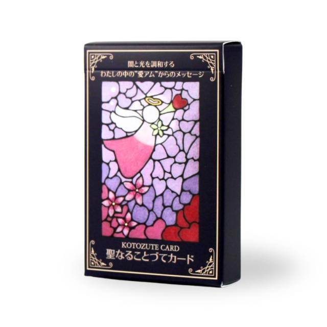 聖なることづてカード オラクルカード アファメーション メッセージ
