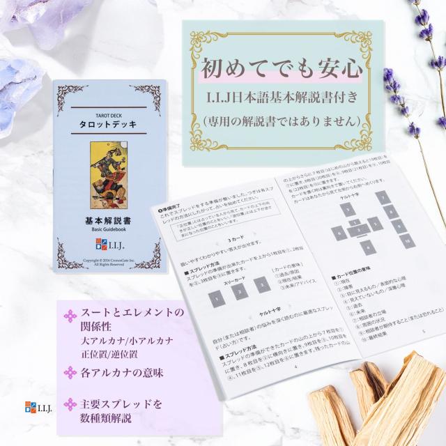 ソウル・リフレクションズ・タロット Soul Reflections Tarot タロットカード 78枚 タロット占い 日本語解説書付き 正規品