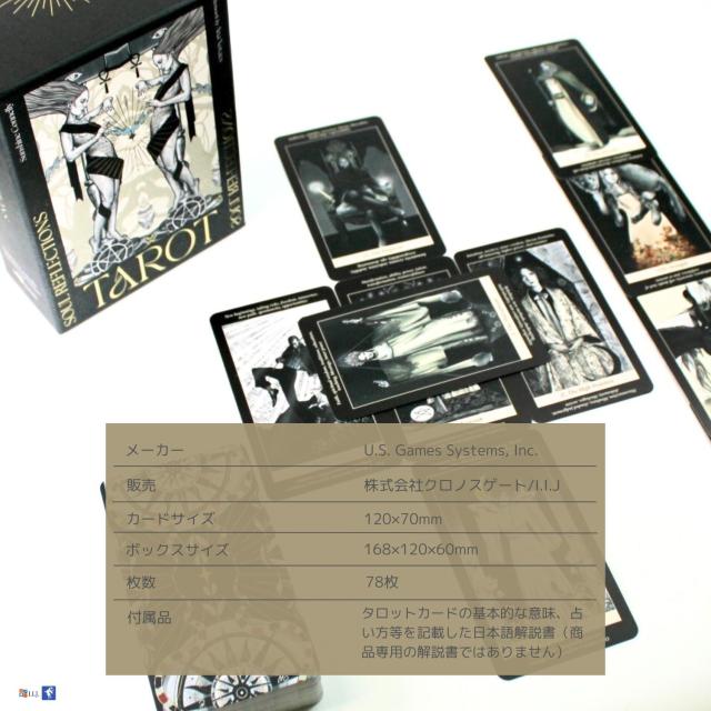 ソウル・リフレクションズ・タロット Soul Reflections Tarot タロットカード 78枚 タロット占い 日本語解説書付き 正規品