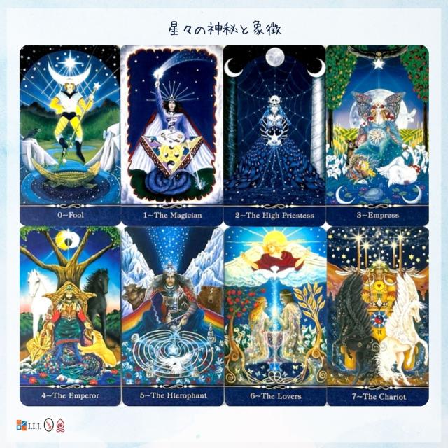 ザ・スター・タロット The Star Tarot タロットカード 78枚 ウェイト版