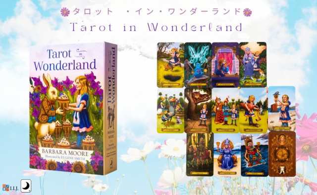 アリスインワンダーランド Tarot in Wonderland タロットカード