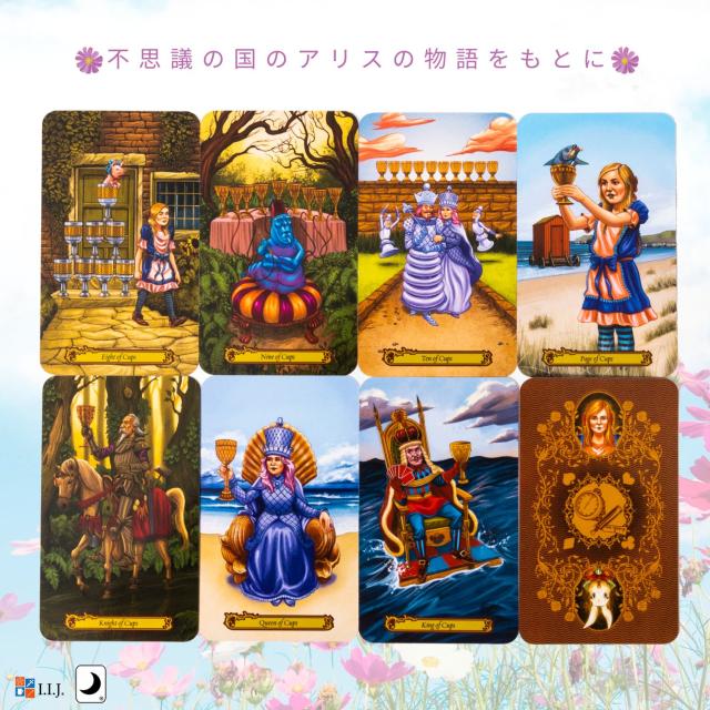 再入荷なし！ラスト１点【正規品タロットカード】美麗インディーズ✨夢物語のタロット 楽天市場】タロットカード 83枚【タロット オブ ミスティカル