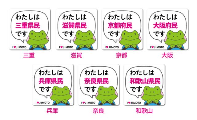 近畿在住の方 在住ステッカー 47都道府県対応 他府県ナンバー アイラブ地元 車 転勤 表示 煽り対策 コロナウィルス対策 防犯 Gsj D の通販はau Pay マーケット ゼネラルステッカー 近畿在住の方 在住ステッカー 47都道府県対応 他府県ナンバー アイラブ地元 車 転勤 表示 煽り対策 コロナウィルス対策 防犯 Gsj D の通販はau Pay マーケット ゼネラルステッカー