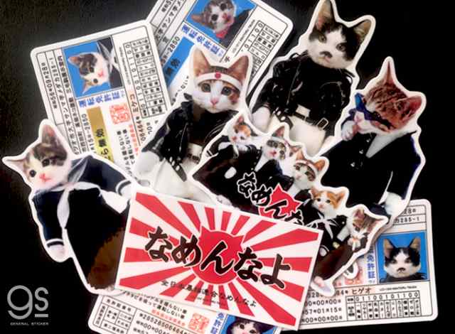 なめ猫 集合 ロゴ キャラクターステッカー 懐かし 80年代 なめ猫グッズ Lcs1306 Gs 公式 ステッカーの通販はau Pay マーケット ゼネラルステッカー なめ猫 集合 ロゴ キャラクターステッカー 懐かし 80年代 なめ猫グッズ Lcs1306 Gs 公式 ステッカーの通販はau Pay マーケット ゼネラルステッカー