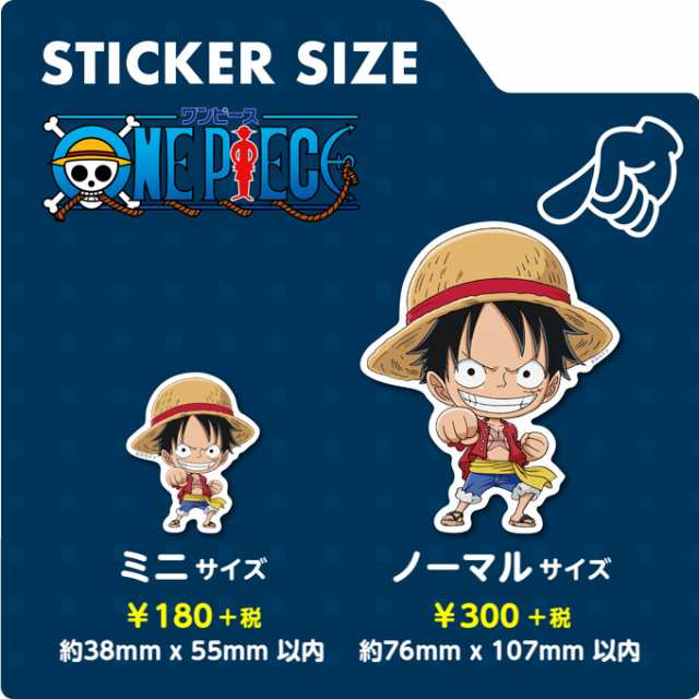 Part 1 全21種 ワンピース Sdキャラ ノーマルサイズ One Piece アニメ キャラクターステッカー Lcsopl1 Gs 公式グッズの通販はau Pay マーケット ゼネラルステッカー