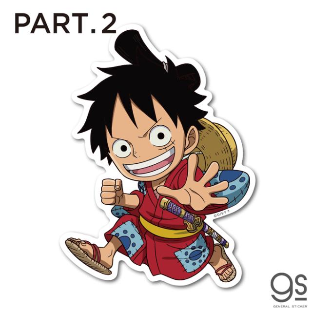 Part 2 全21種 ワンピース Sdキャラ ノーマルサイズ One Piece ワノ国 アニメ キャラクターステッカー Lcsopl2 Gs 公式グッズの通販はau Pay マーケット ゼネラルステッカー