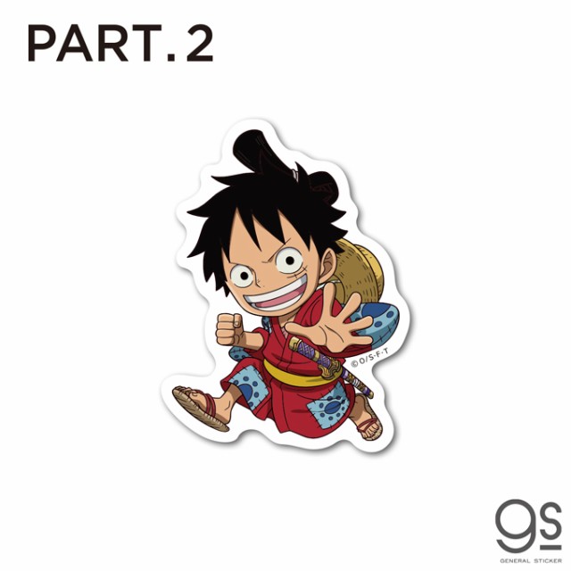 Part 2 全21種 ワンピース Sdキャラ ミニサイズ One Piece ワノ国 アニメ キャラクターステッカー Lcsops2 Gs 公式グッズの通販はau Pay マーケット ゼネラルステッカー