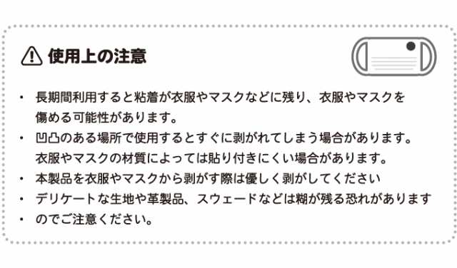 お得な31枚入り サテンシール マスクに貼れるシール 花粉症です 使い捨て アピール コロナウィルス対策 咳エチケット Stn001の通販はau Pay マーケット ゼネラルステッカー