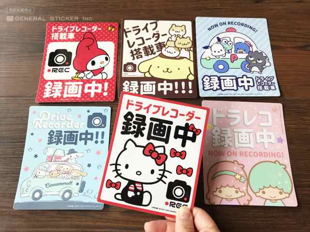 マイメロディ ドライブレコーダー搭載ステッカー 9枚セット - ドライブ