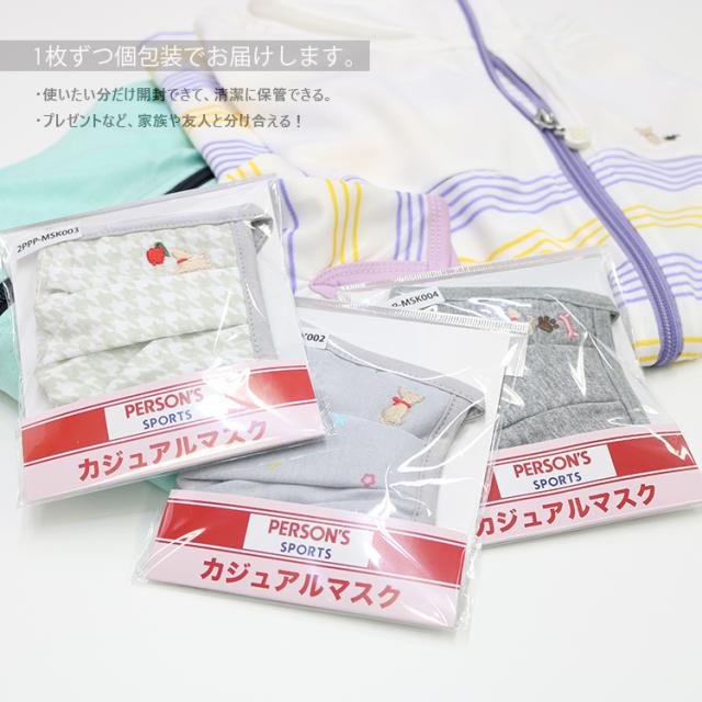 New パーソンズスポーツ 人気 おしゃれ コットンプリーツマスク 洗濯可 女性用 3枚 Cセット フィルター 犬 かわいい ブランド 2ppp Msの通販はau Pay マーケット Reggio