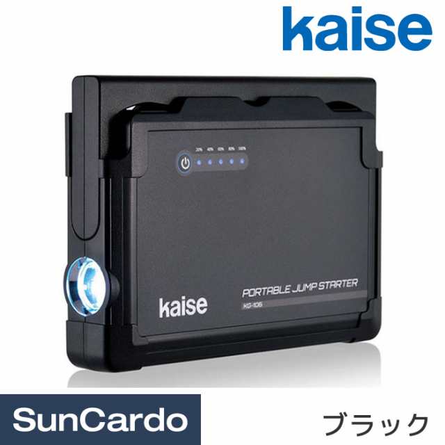 kaise(カイセ) ポータブルジャンプスターター ブラック KG- 愛用 カー用品・バイク用品 
