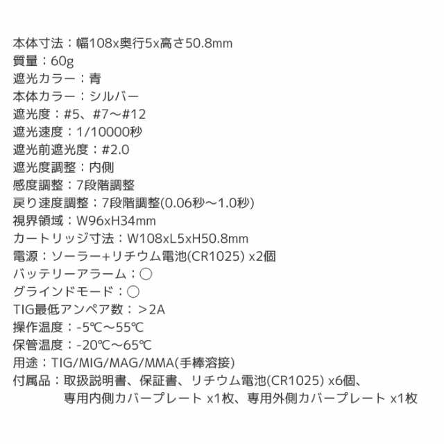 テレビで話題】 スター電器 デジメタル 自動遮光フィルタ７段階 #5,7〜#12 -ma 溶接用品 溶接面 溶接面用プレート