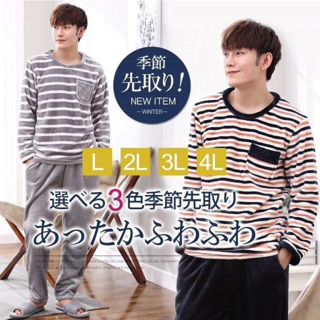 ルームウェア メンズ 上下 ルームウェア もこもこ メンズ モコモコ ルームウェア メンズ パジャマ メンズ 冬用 あったか プレゼントの通販はau Pay マーケット Smartzakka
